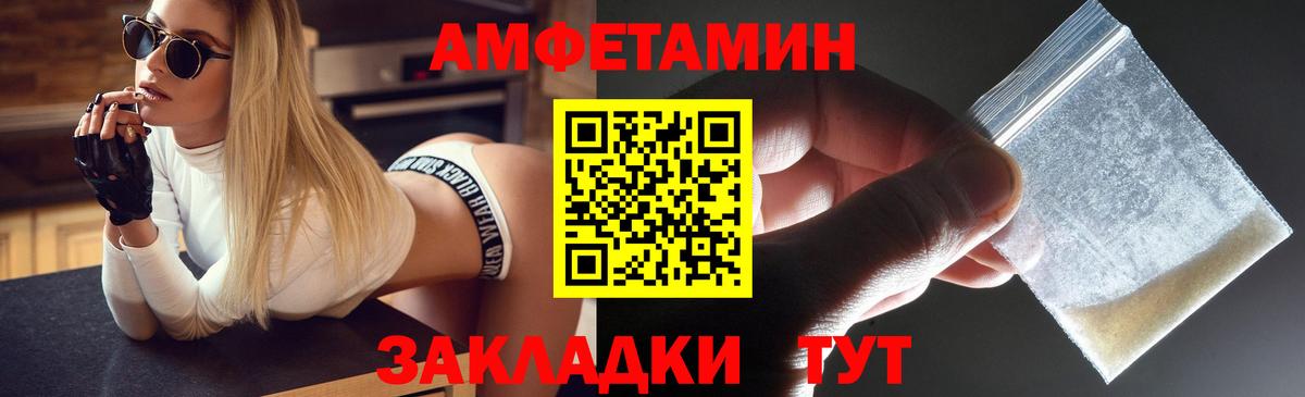 Amphetamine Розовый  Вход с VPN  Ессентуки 