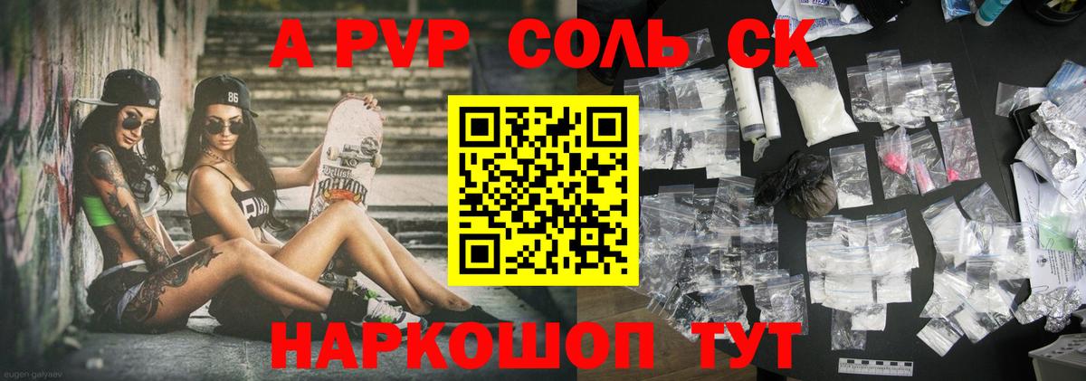 цена наркотик  Вход с VPN  A PVP VHQ  Ессентуки  Alpha-PVP мука  А ПВП Соль 
