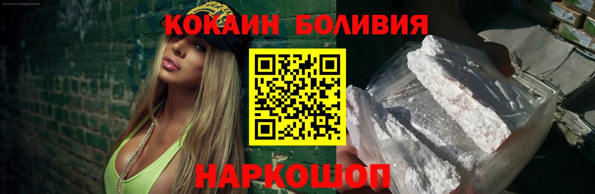 КОКАИН 99% Ессентуки