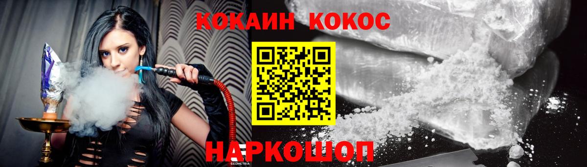 Cocaine 98%  Вход с VPN  Кокаин Fish Scale  Ессентуки 