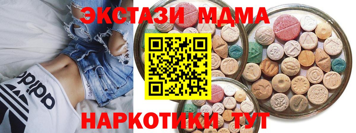 Экстази MDMA  ЭКСТАЗИ  Ecstasy Cube  Ессентуки  Вход с VPN 