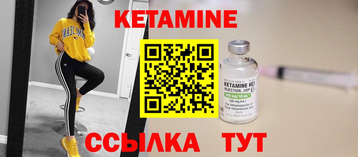 Кетамин ketamine  omg как войти  Ессентуки  Вход с VPN 