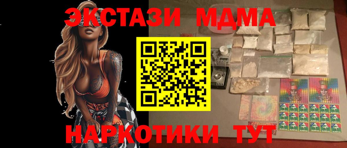 МДМА Molly  Вход с VPN  Ессентуки  МДМА кристаллы 