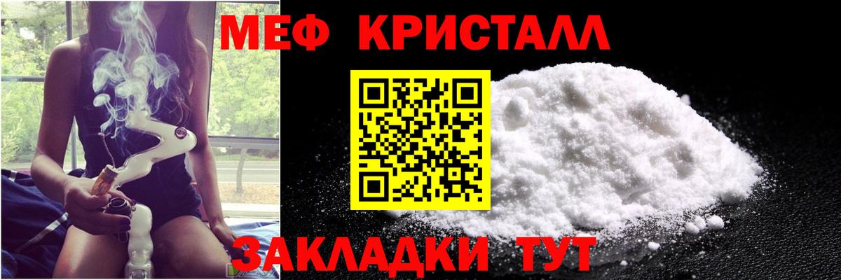 Меф кристаллы Ессентуки