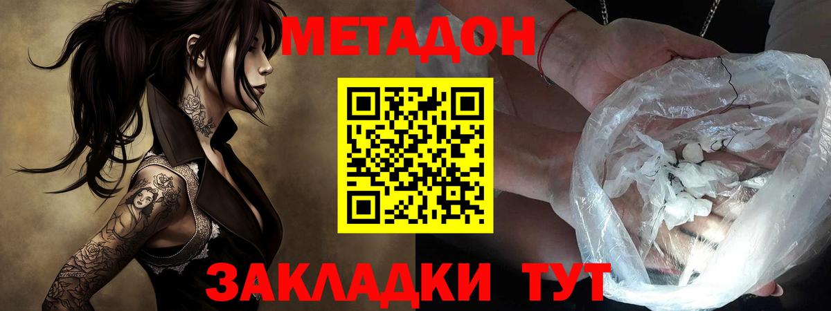 shop как зайти  МЕТАДОН белоснежный  Вход с VPN  Ессентуки  МЕТАДОН methadone 