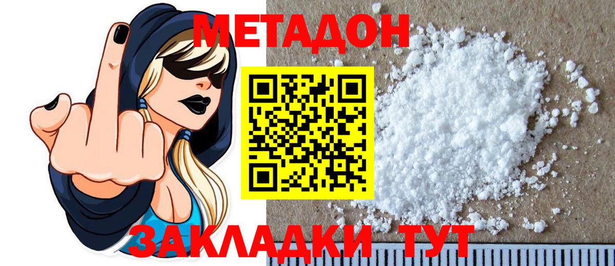 МЕТАДОН VHQ Ессентуки
