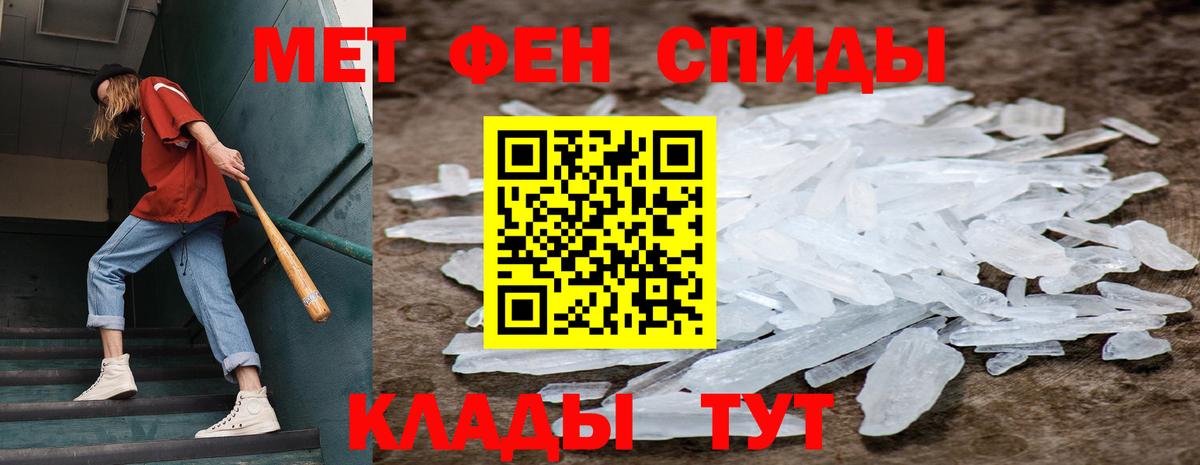Ессентуки  Метамфетамин кристалл  Метамфетамин кристалл  Вход с VPN 