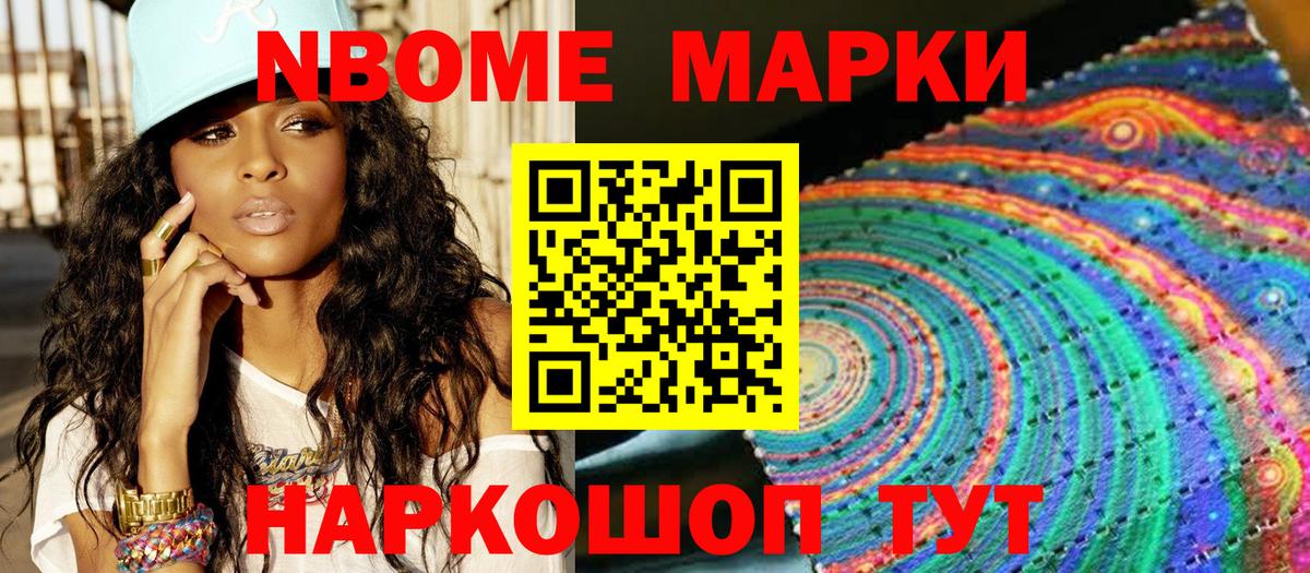 Ессентуки  Наркотические марки 1500мкг  как найти наркотики  Вход с VPN 