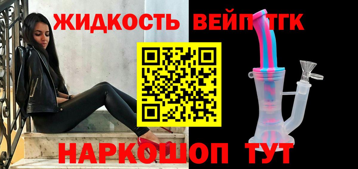 Дистиллят ТГК жижа  ТГК Wax  хочу наркоту  Вход с VPN  Ессентуки 
